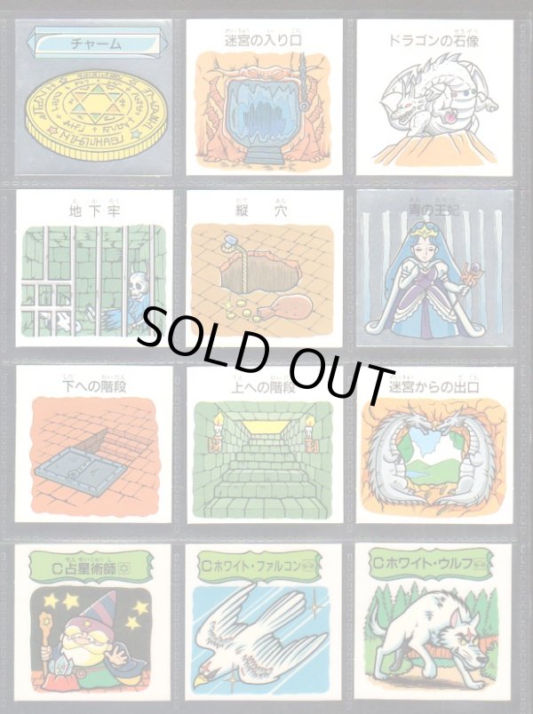 画像2: 魔空の迷宮すごろくモンスター・3弾42/44種セミコンプ  