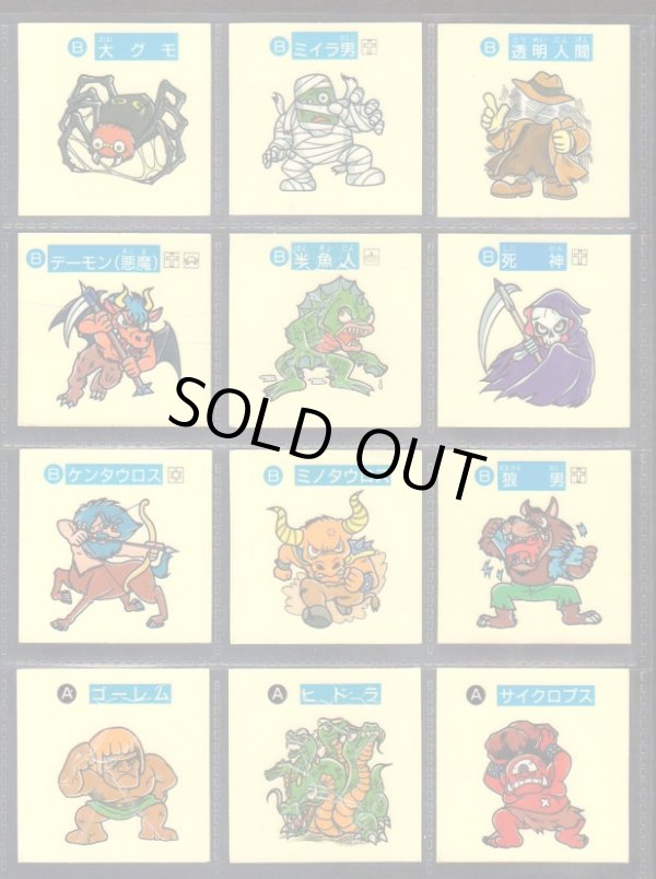 画像3: 魔空の迷宮・1弾全41種フルコンプ  