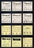 画像4: ドキドキ学園1999年復刻版・全30種フルコンプ