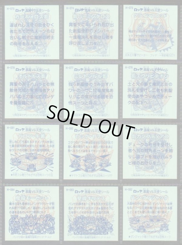 画像16: アニバーサリーレインボー・99/100種セミコンプ