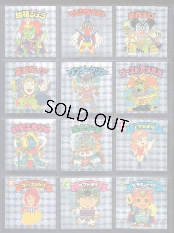 画像10: アニバーサリーアンコール版・全130種フルコンプ