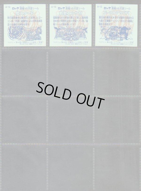 画像18: アニバーサリーレインボー・99/100種セミコンプ