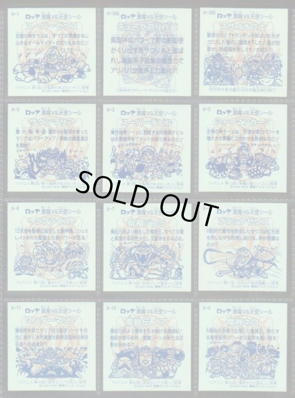 画像17: アニバーサリーレインボー・99/100種セミコンプ