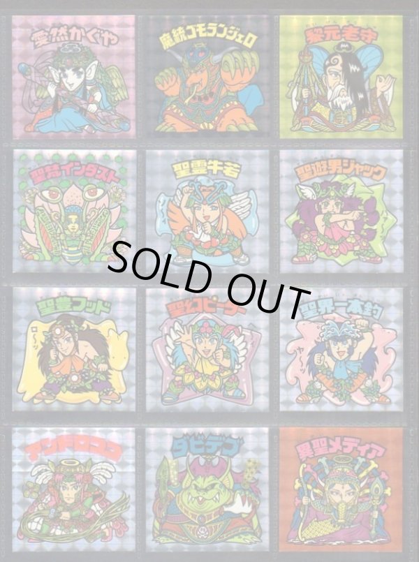 画像3: アニバーサリー角プリ・全100種フルコンプB