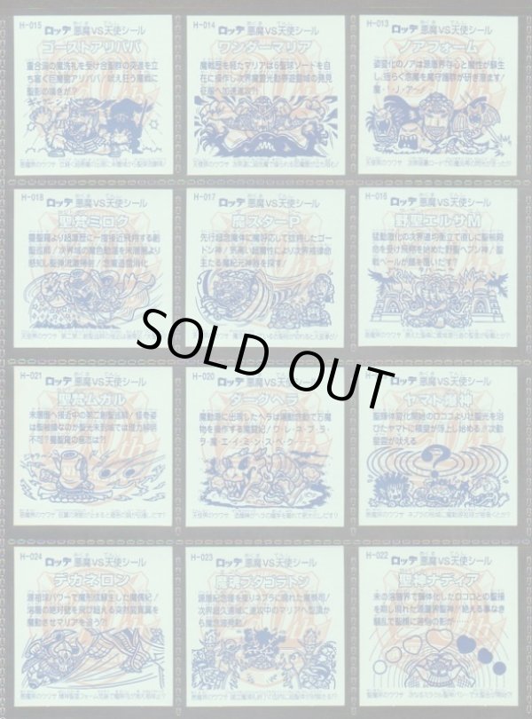 画像11: アニバーサリーレインボー・99/100種セミコンプ