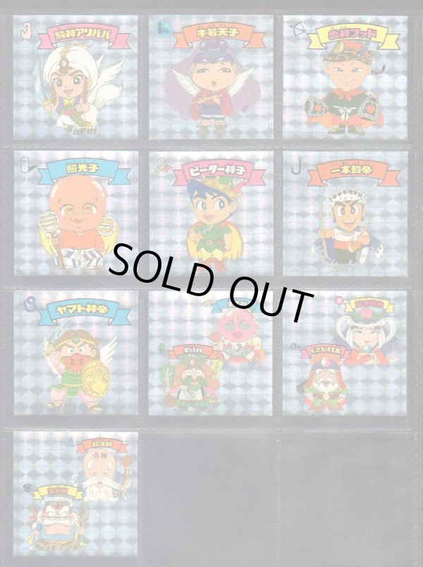 画像11: アニバーサリーアンコール版・全130種フルコンプ