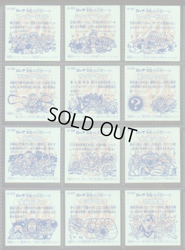 画像10: アニバーサリーレインボー・99/100種セミコンプ