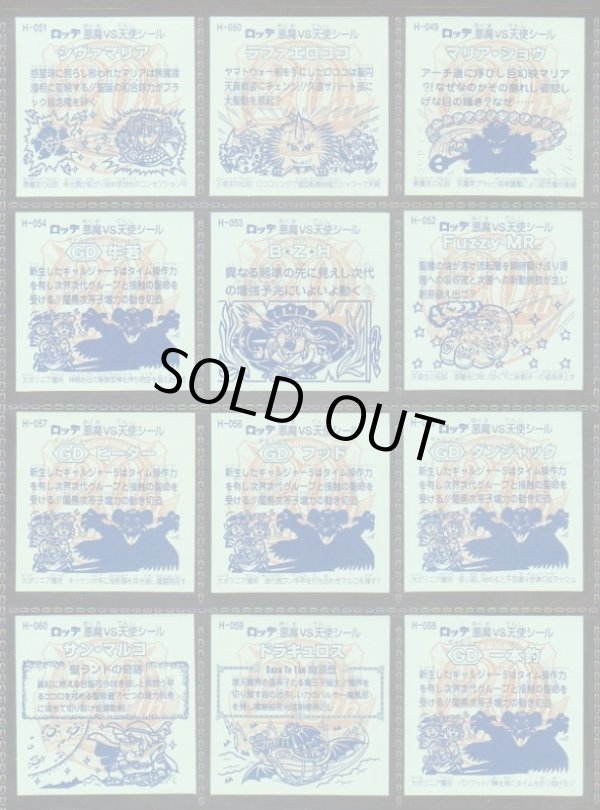 画像14: アニバーサリーレインボー・99/100種セミコンプ