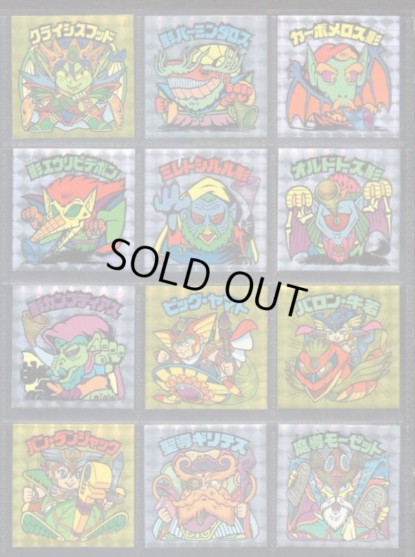 画像7: アニバーサリー角プリ・全100種フルコンプB