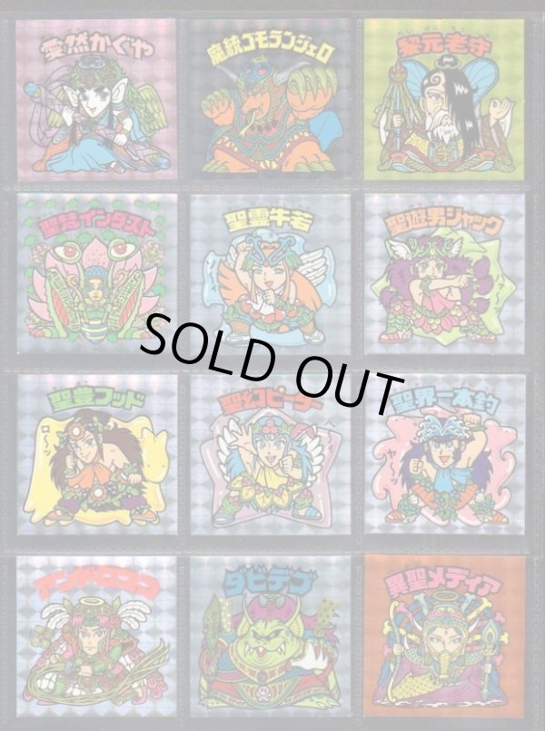 画像3: 20thアニバーサリー角プリ・全100種フルコンプ