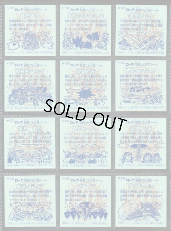 画像12: 20thアニバーサリー角プリ・全100種フルコンプ