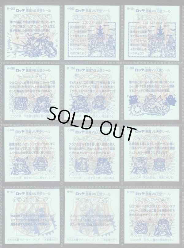 画像15: 20thアニバーサリー角プリ・全100種フルコンプ