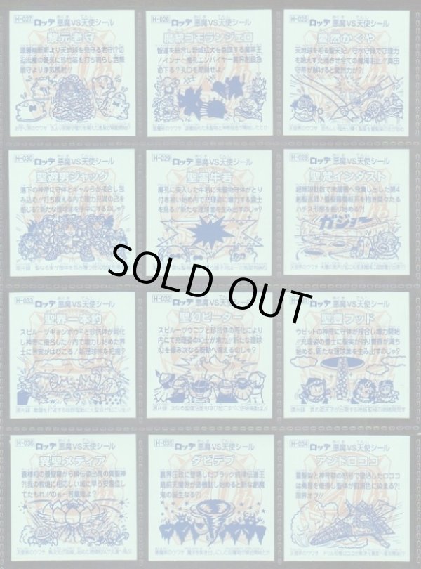 画像14: アニバーサリーアンコール版・全130種フルコンプ