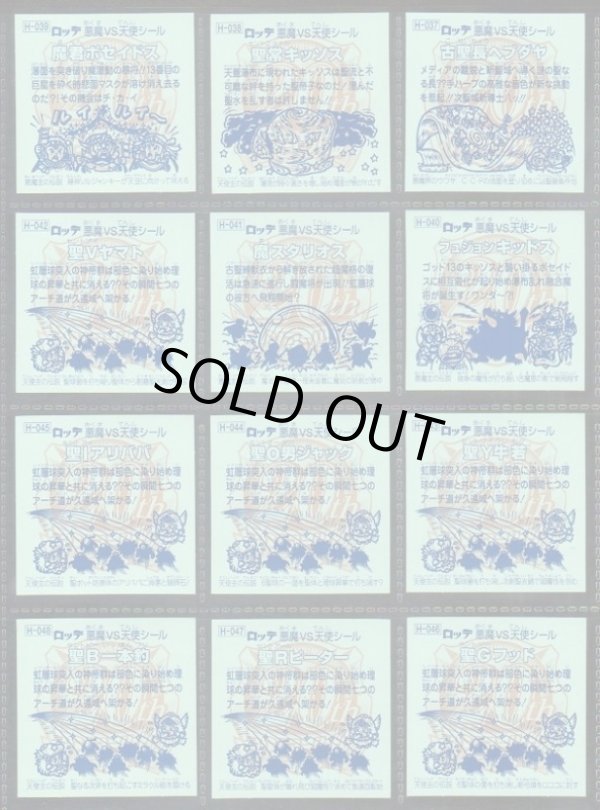 画像15: アニバーサリーアンコール版・全130種フルコンプ