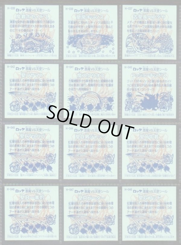 画像13: 20thアニバーサリー角プリ・全100種フルコンプ