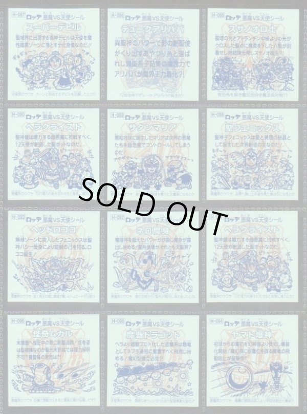 画像19: 20thアニバーサリーアンコール版・全130種フルコンプ