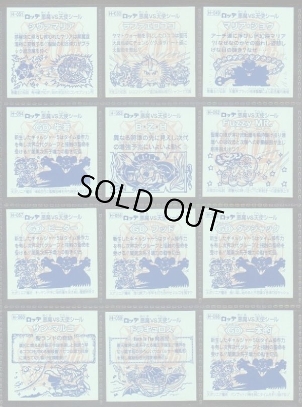 画像16: 20thアニバーサリーアンコール版・全130種フルコンプ