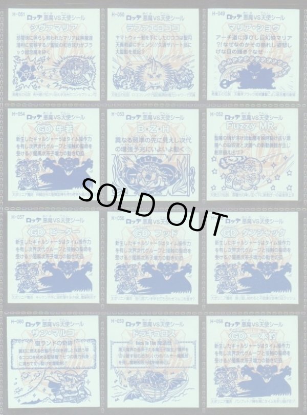 画像14: アニバーサリー角プリ・全100種フルコンプB