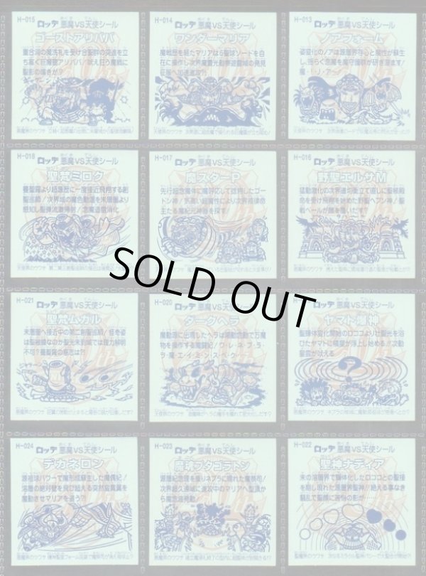 画像11: アニバーサリー角プリ・全100種フルコンプB