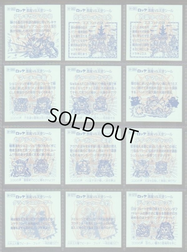 画像17: アニバーサリーアンコール版・全130種フルコンプ