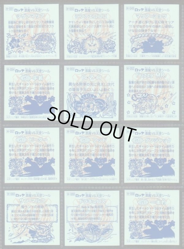 画像16: アニバーサリーアンコール版・全130種フルコンプ