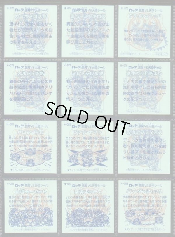 画像16: 20thアニバーサリー角プリ・全100種フルコンプ