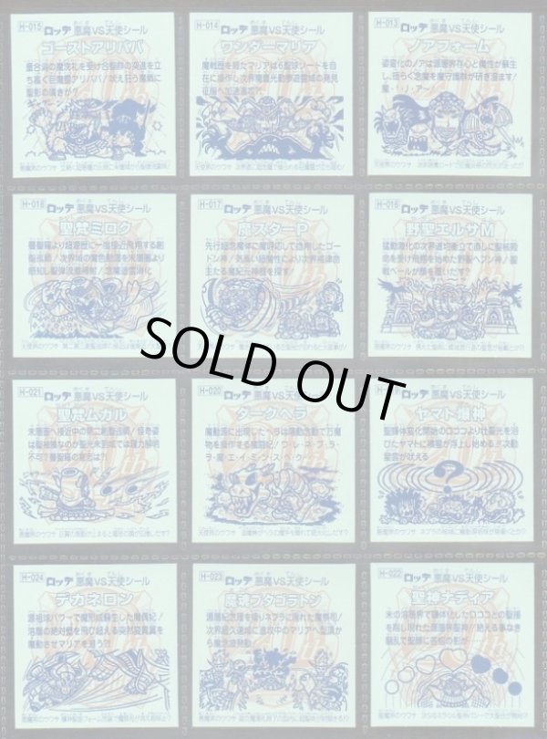 画像13: アニバーサリーアンコール版・全130種フルコンプ