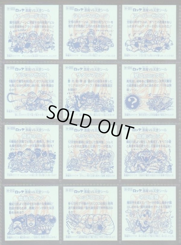 画像12: 20thアニバーサリーアンコール版・全130種フルコンプ