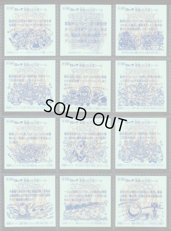 画像19: アニバーサリーアンコール版・全130種フルコンプ