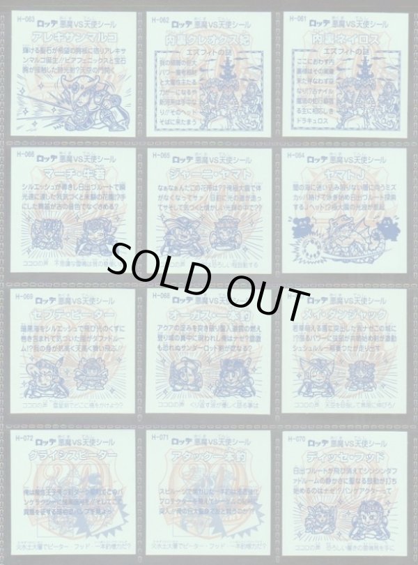 画像15: アニバーサリー角プリ・全100種フルコンプB