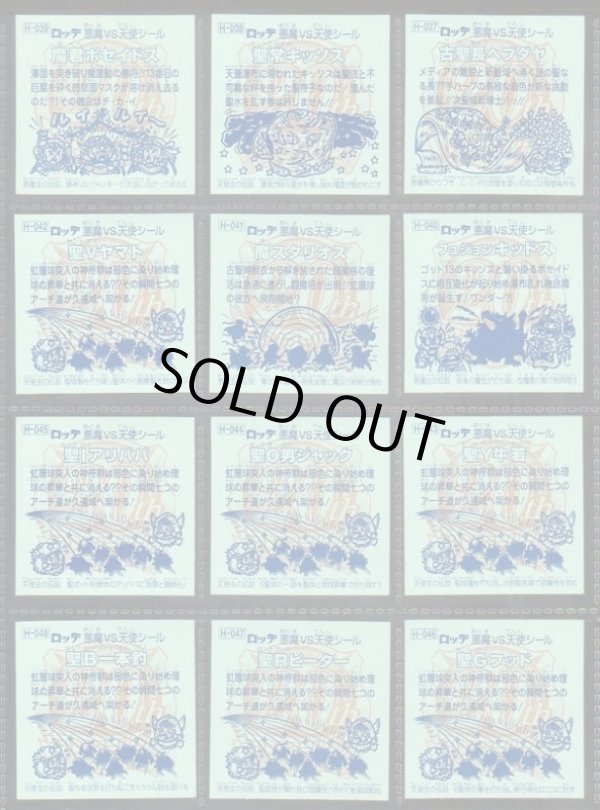 画像15: 20thアニバーサリーアンコール版・全130種フルコンプ