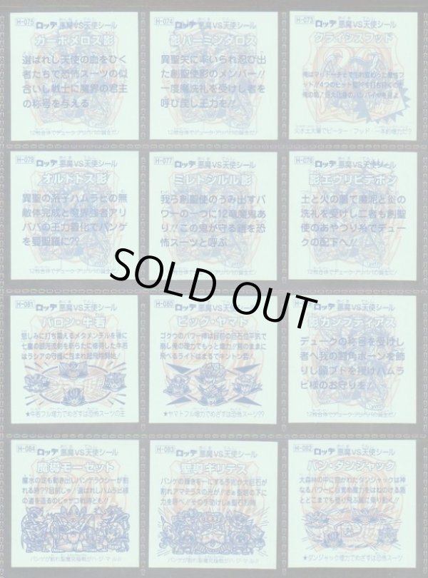 画像18: アニバーサリーアンコール版・全130種フルコンプ