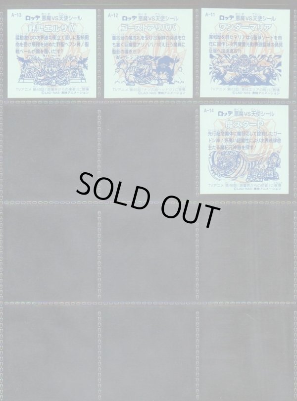 画像18: 20thアニバーサリー角プリ・全100種フルコンプ