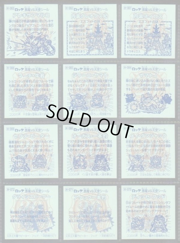 画像17: 20thアニバーサリーアンコール版・全130種フルコンプ