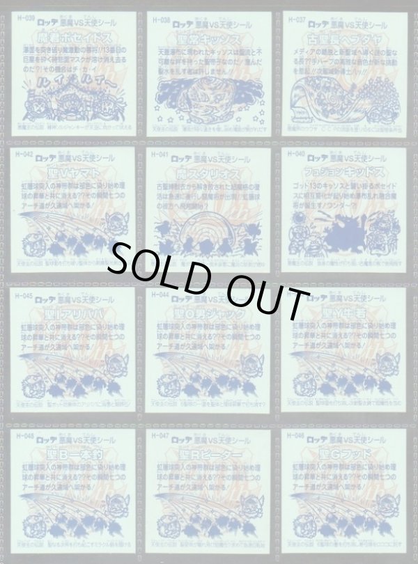 画像13: アニバーサリー角プリ・全100種フルコンプB