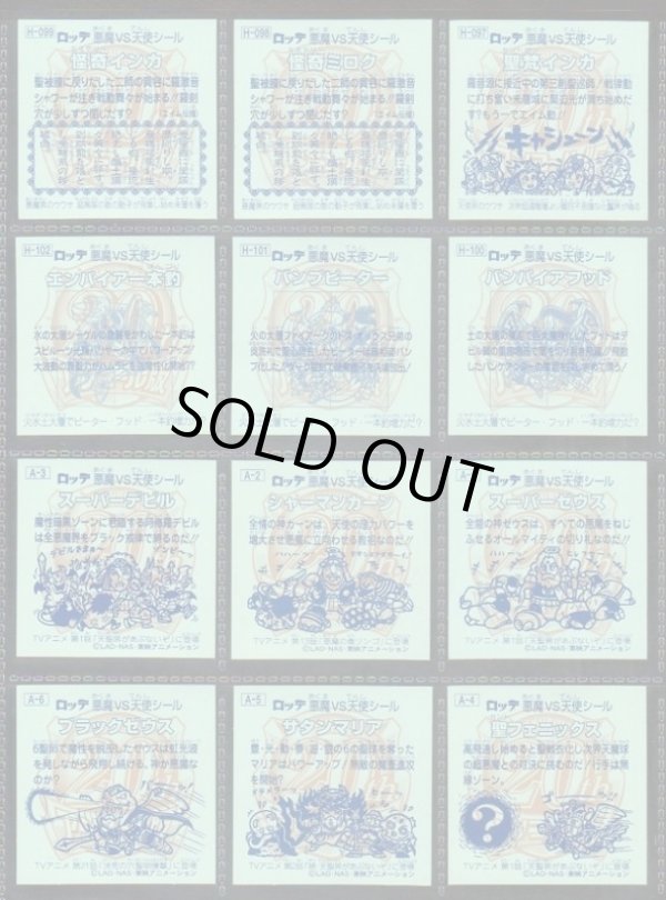 画像20: 20thアニバーサリーアンコール版・全130種フルコンプ