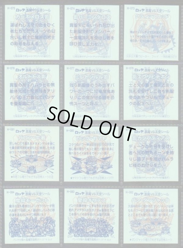 画像16: アニバーサリー角プリ・全100種フルコンプB