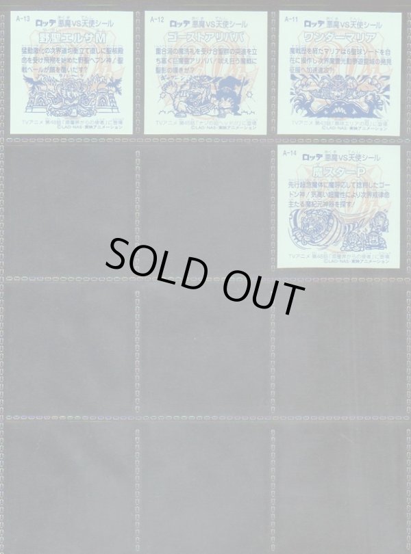 画像18: アニバーサリー角プリ・全100種フルコンプB