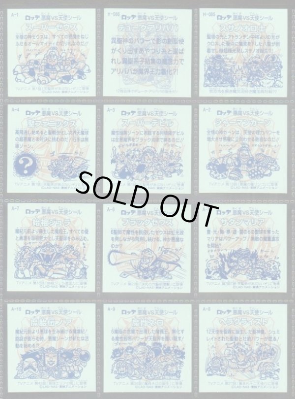 画像17: 20thアニバーサリー角プリ・全100種フルコンプ