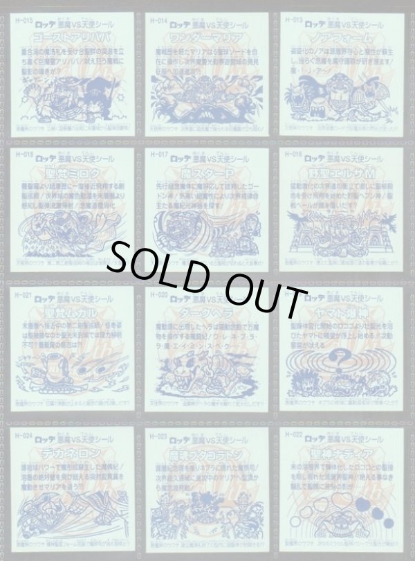 画像11: 20thアニバーサリー角プリ・全100種フルコンプ