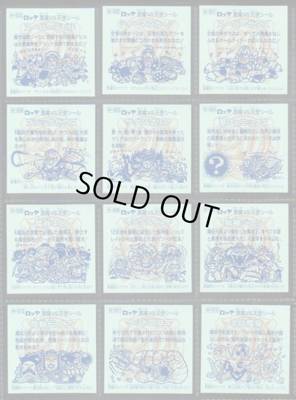 画像12: アニバーサリーアンコール版・全130種フルコンプ