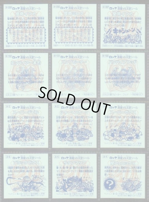 画像20: アニバーサリーアンコール版・全130種フルコンプ