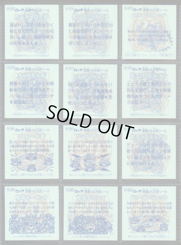 画像18: 20thアニバーサリーアンコール版・全130種フルコンプ