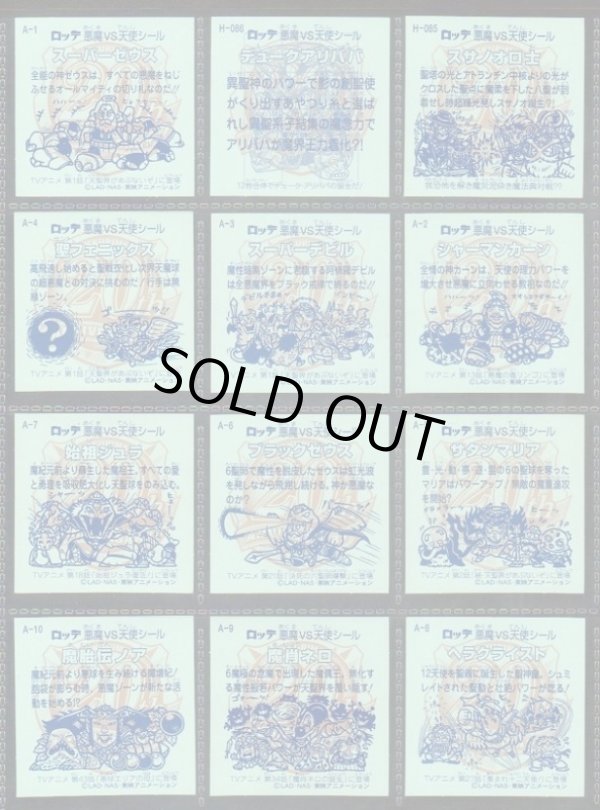 画像17: アニバーサリー角プリ・全100種フルコンプB