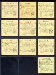 画像4: タイムスリップバトル・1弾セミコンプ（22/24種）A