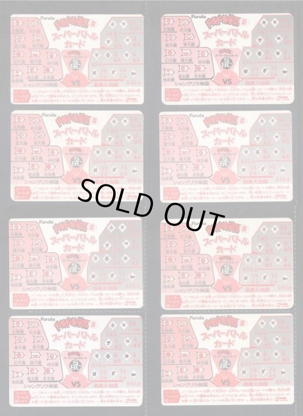 画像15: ドキドキ学園・スーパーバトルカード63種セット