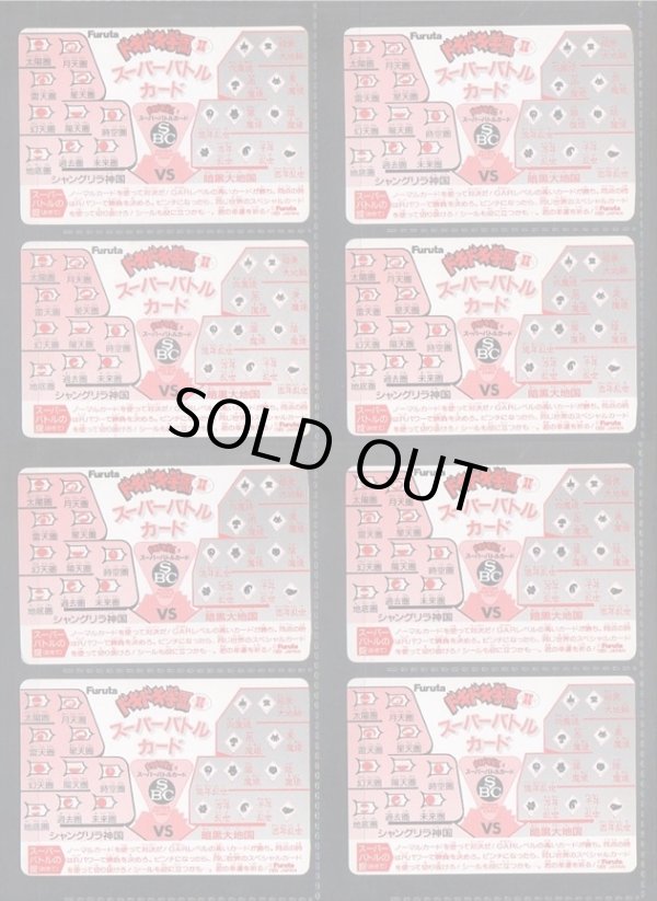 画像13: ドキドキ学園・スーパーバトルカード63種セット