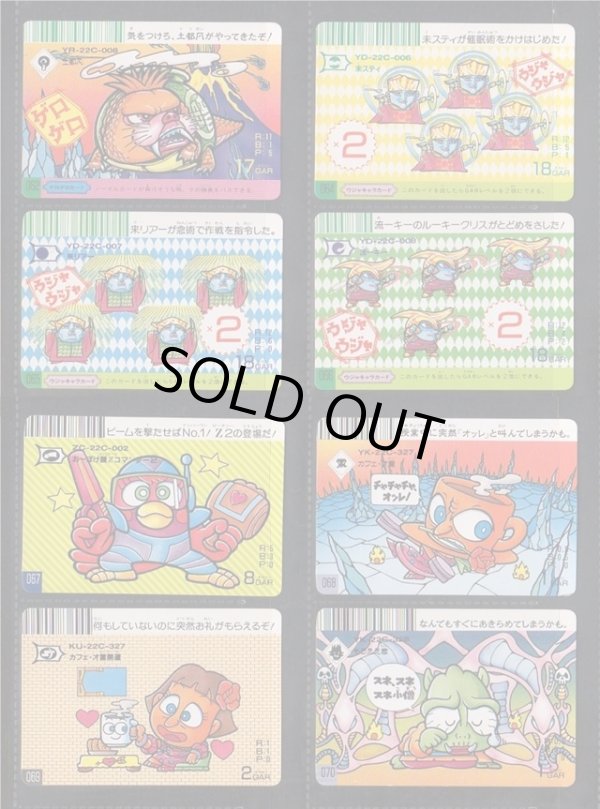 画像8: ドキドキ学園・スーパーバトルカード63種セット