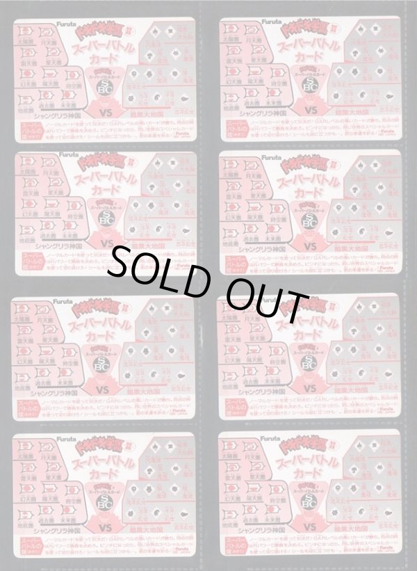 画像16: ドキドキ学園・スーパーバトルカード63種セット