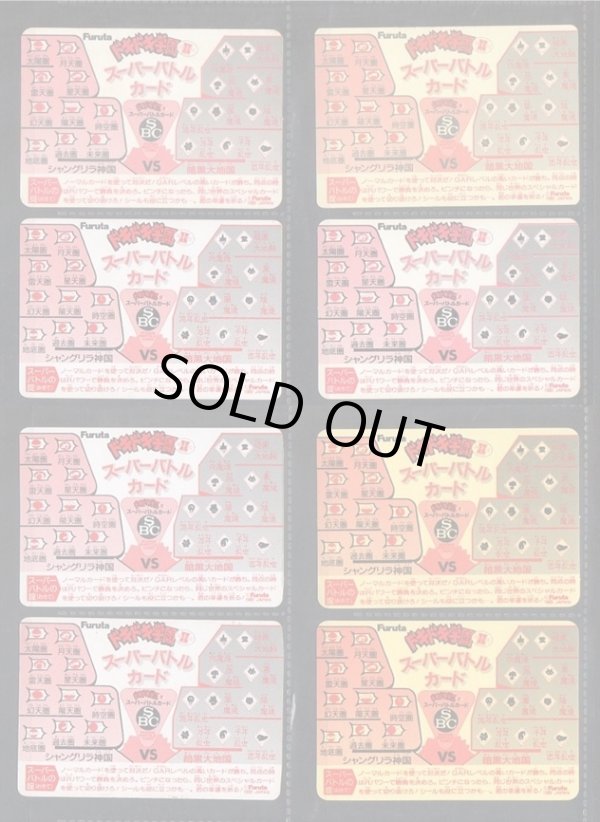 画像10: ドキドキ学園・スーパーバトルカード63種セット